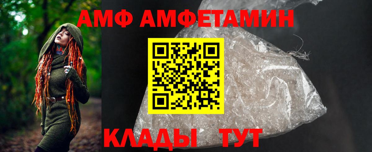 Amphetamine Розовый Сызрань