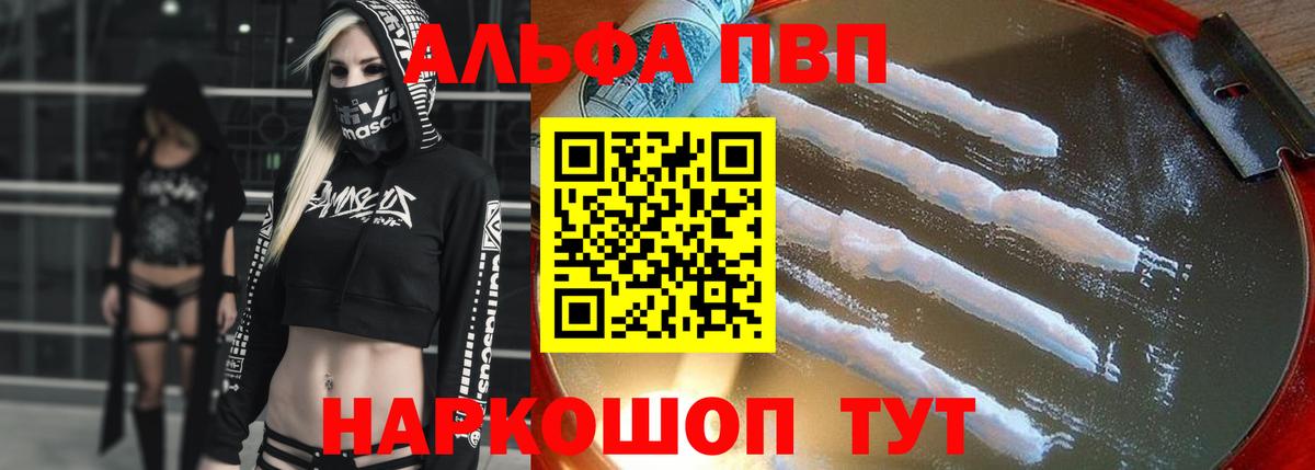 A PVP VHQ Сызрань