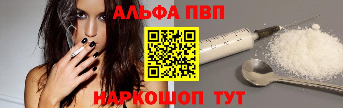 Сызрань  Alpha-PVP мука  A-PVP  Вход с VPN  Alpha-PVP крисы CK 