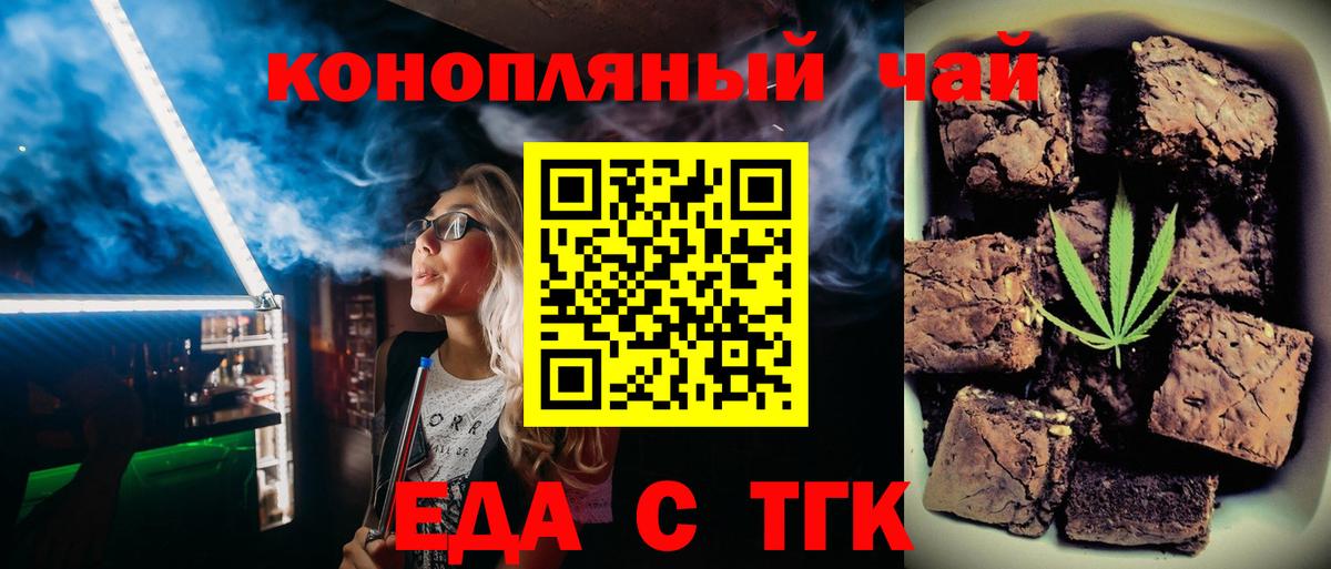 Печенье с ТГК марихуана Сызрань