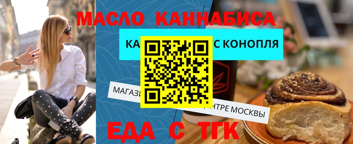 Сызрань  Cannafood марихуана  Вход с VPN 