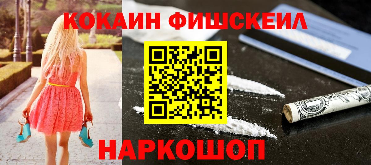 Cocaine 97% Сызрань