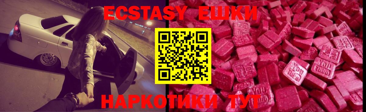 Ecstasy  ЭКСТАЗИ TESLA  где купить наркоту  MEGA зеркало  Вход с VPN  Сызрань 