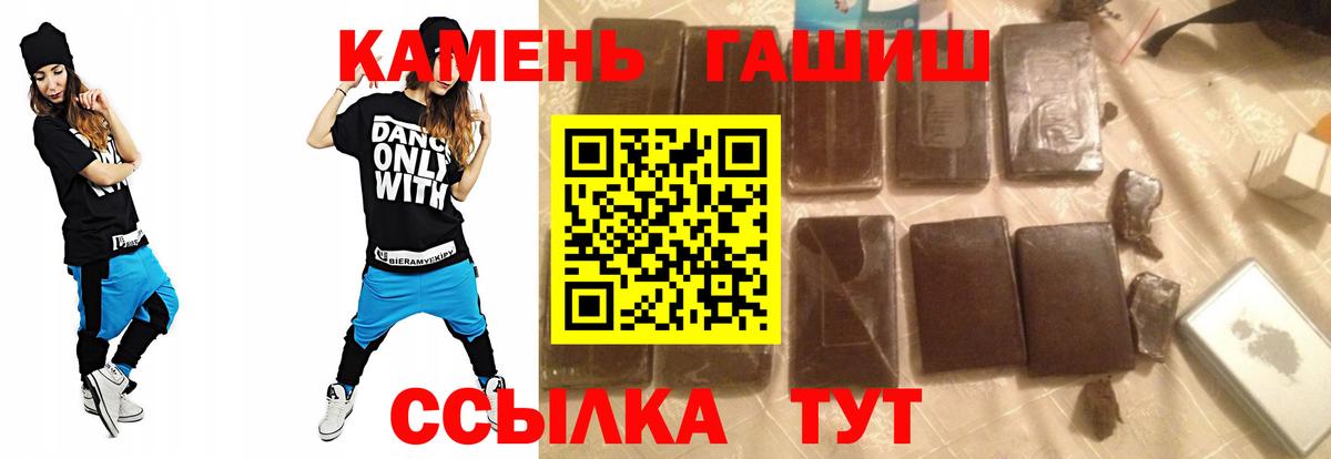 Гашиш убойный Сызрань
