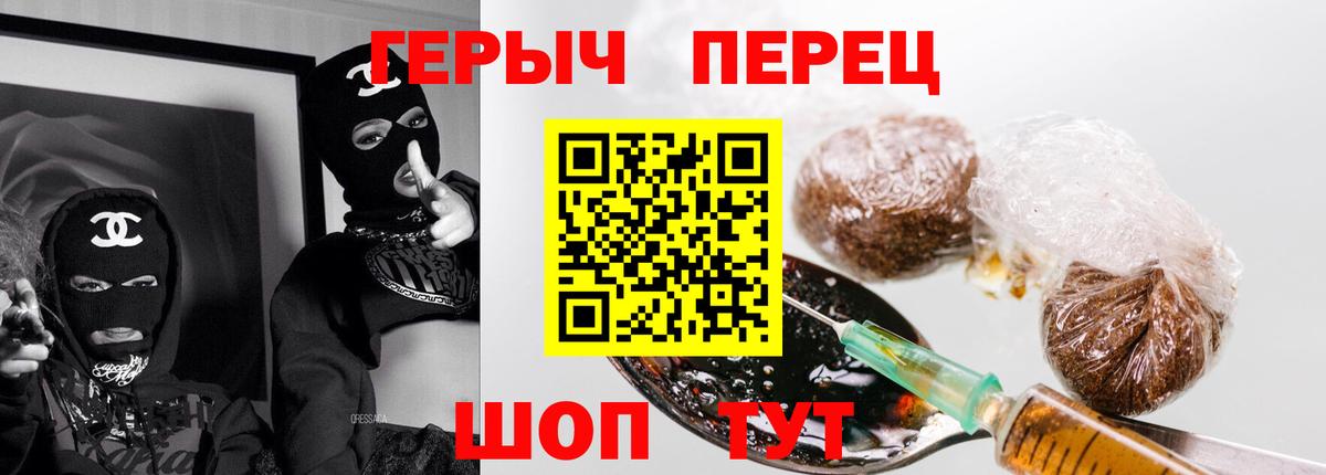 Героин Афган Сызрань