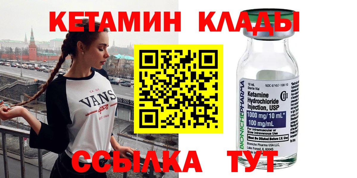 Сызрань  Кетамин VHQ  hydra зеркало  Вход с VPN 