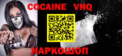 альфа пвп VHQ Наро-Фоминск
