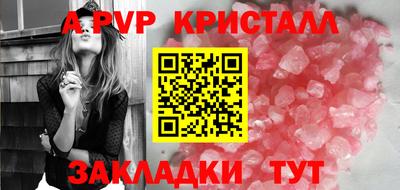 альфа пвп VHQ Наро-Фоминск