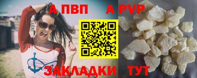 а пвп мука Нальчик