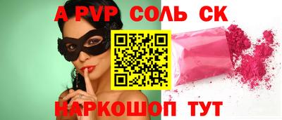 альфа пвп VHQ Наро-Фоминск