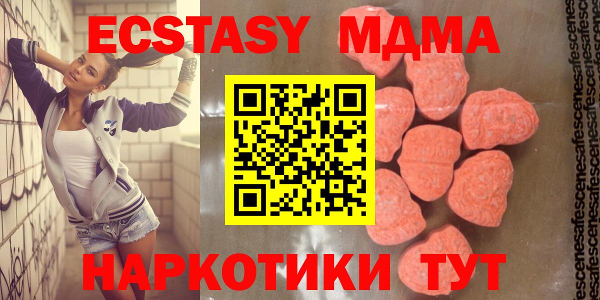 МДМА Molly Сызрань