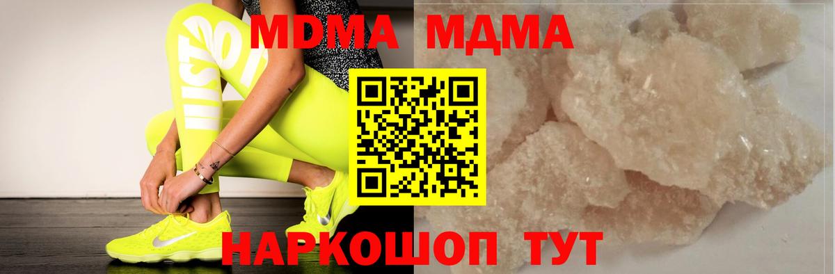 MDMA  MDMA кристаллы  Вход с VPN  Сызрань  МДМА кристаллы 