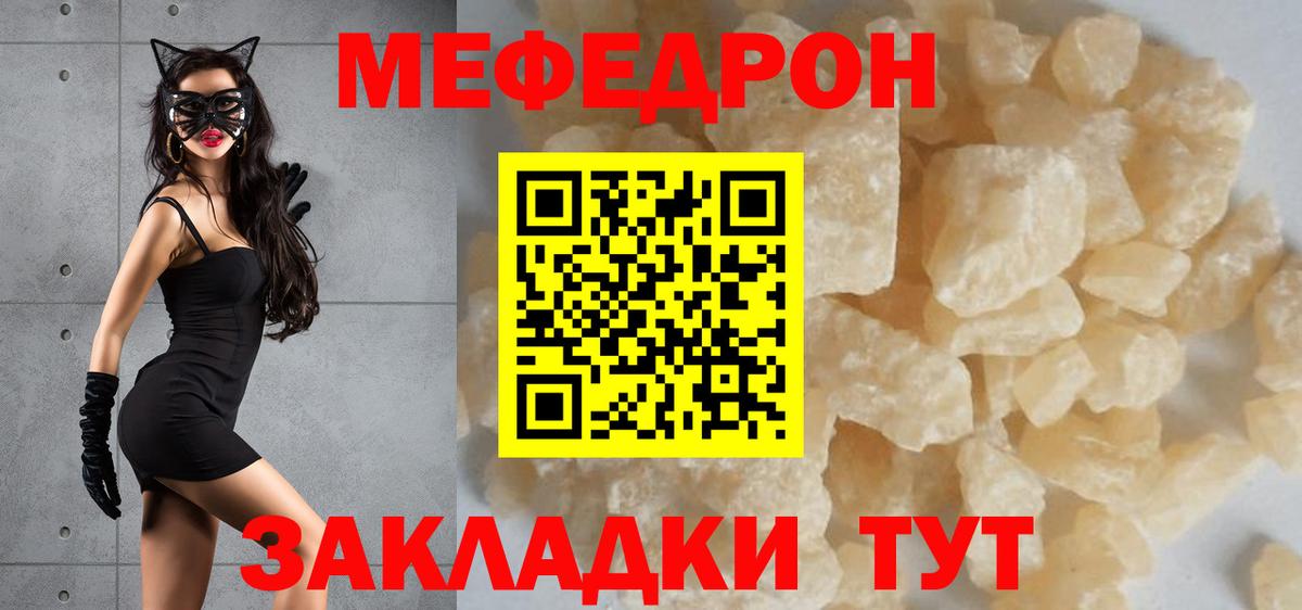 Меф  hydra вход  Вход с VPN  Сызрань  МЕФ мука 