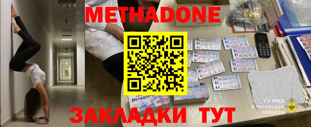 Сызрань  МЕТАДОН кристалл  Метадон белоснежный  Вход с VPN 
