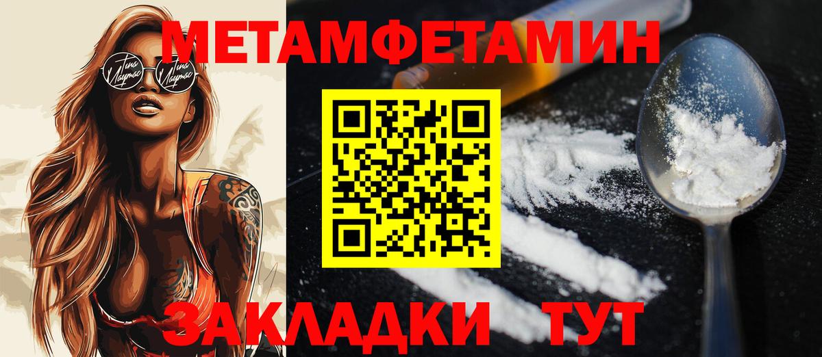 МЕТАМФЕТАМИН мет Сызрань