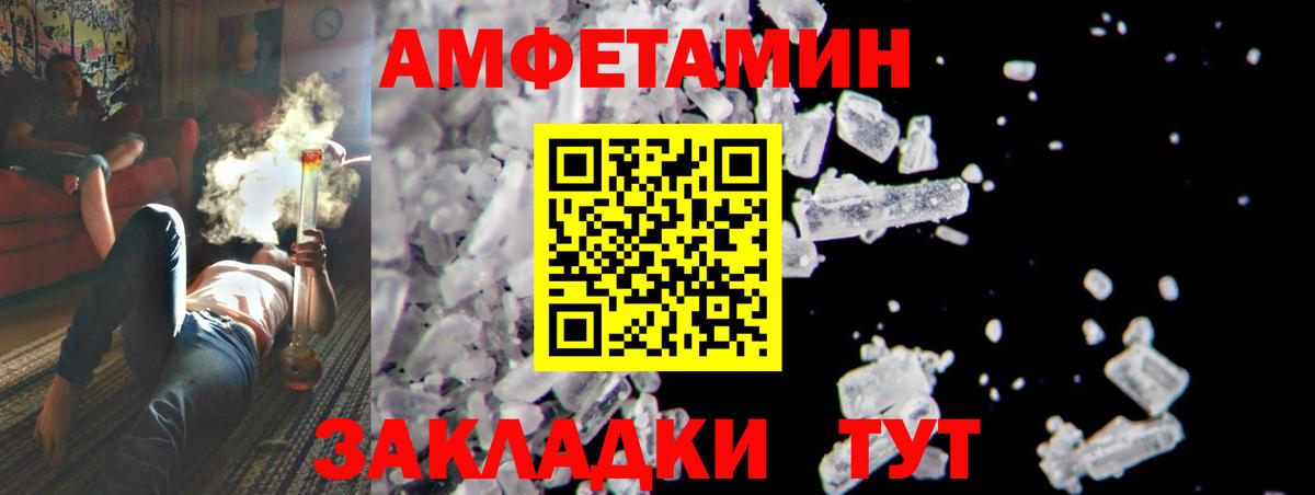 Сызрань  МЕТАМФЕТАМИН витя  Вход с VPN 