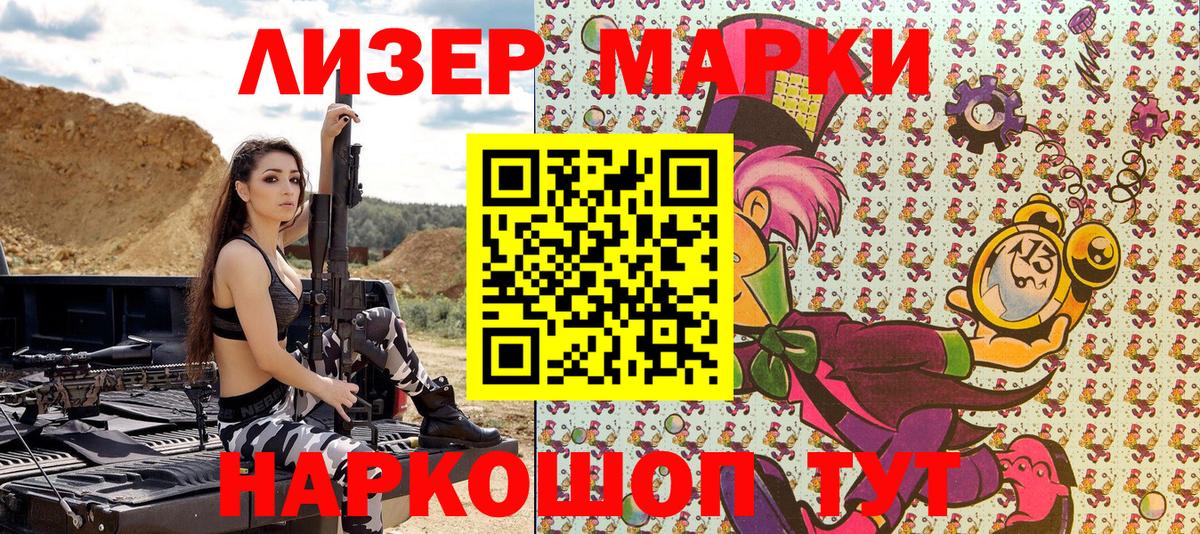Сызрань  Марки N-bome 1500мкг  Вход с VPN 