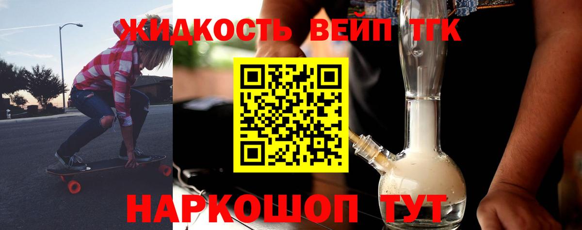 ТГК THC oil  Вход с VPN  Сызрань  Дистиллят ТГК жижа 